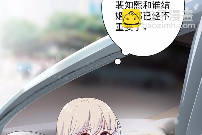 《惹上首席BOSS之千金归来》44 第35页