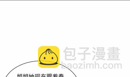 《惹上首席BOSS之千金归来》44 第49页