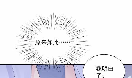 《惹上首席BOSS之千金归来》44 第5页