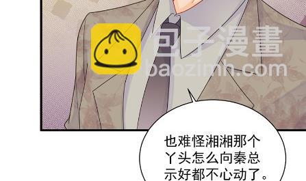 《惹上首席BOSS之千金归来》有点意思 第13页