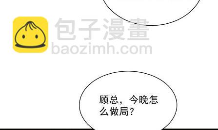 《惹上首席BOSS之千金归来》有点意思 第14页