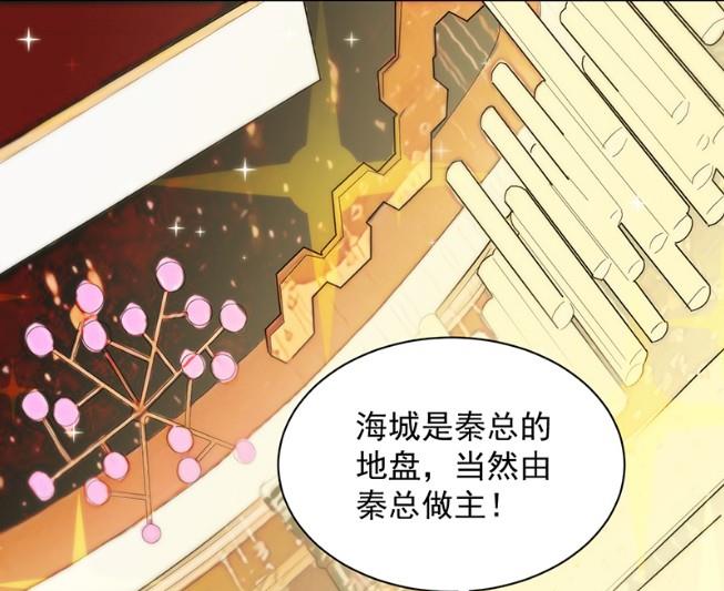 《惹上首席BOSS之千金归来》有点意思 第17页