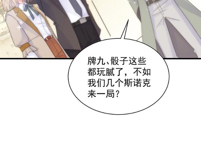 《惹上首席BOSS之千金归来》有点意思 第19页