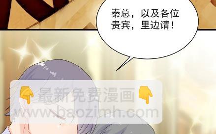 《惹上首席BOSS之千金归来》有点意思 第27页