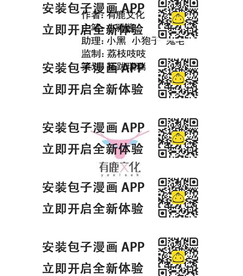 《惹上首席BOSS之千金归来》有点意思 第2页