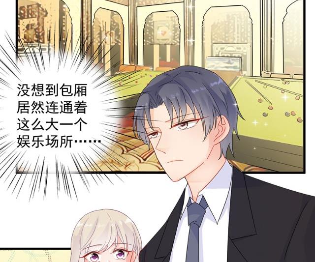 《惹上首席BOSS之千金归来》有点意思 第30页