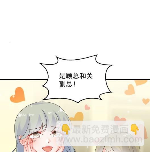 《惹上首席BOSS之千金归来》有点意思 第32页