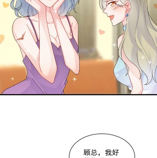 《惹上首席BOSS之千金归来》有点意思 第33页