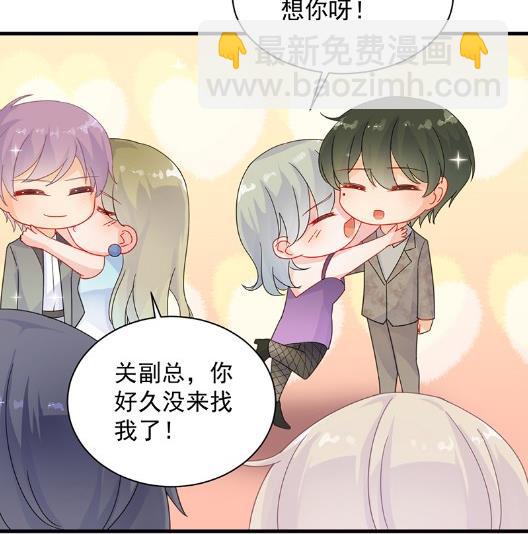 《惹上首席BOSS之千金归来》有点意思 第34页