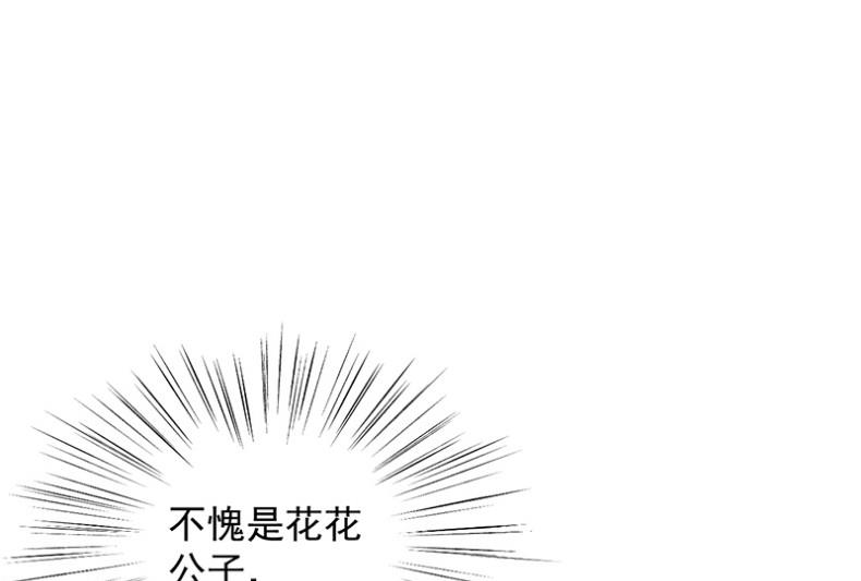 《惹上首席BOSS之千金归来》有点意思 第35页