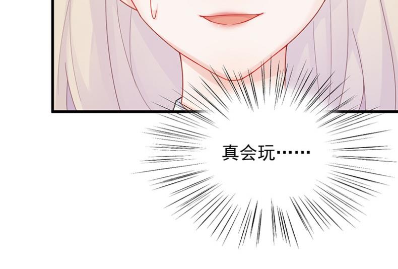《惹上首席BOSS之千金归来》有点意思 第37页