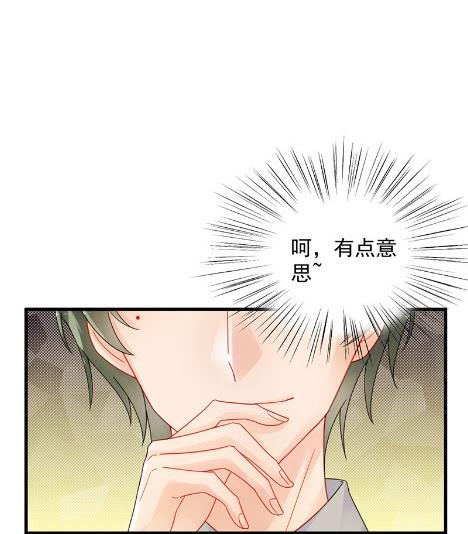 《惹上首席BOSS之千金归来》有点意思 第3页