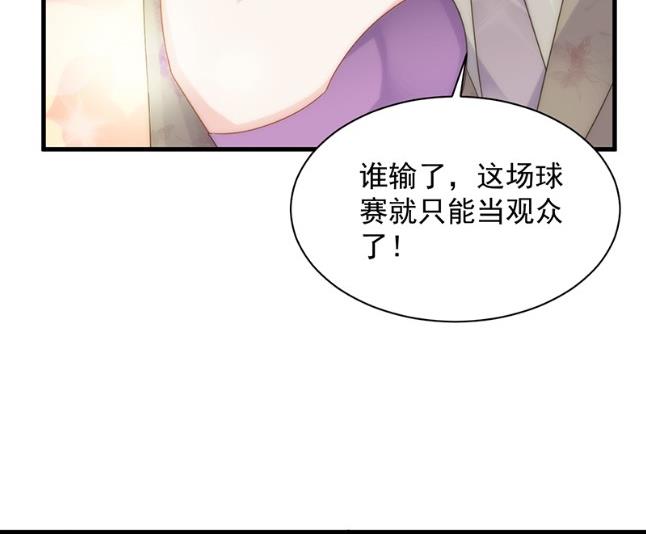 《惹上首席BOSS之千金归来》有点意思 第44页