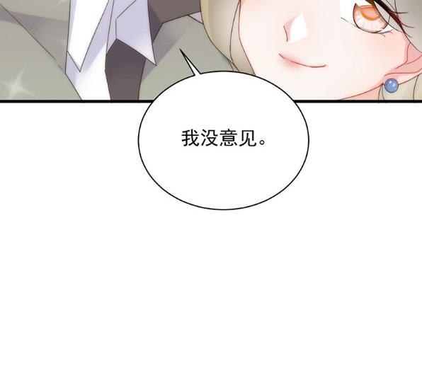 《惹上首席BOSS之千金归来》有点意思 第46页