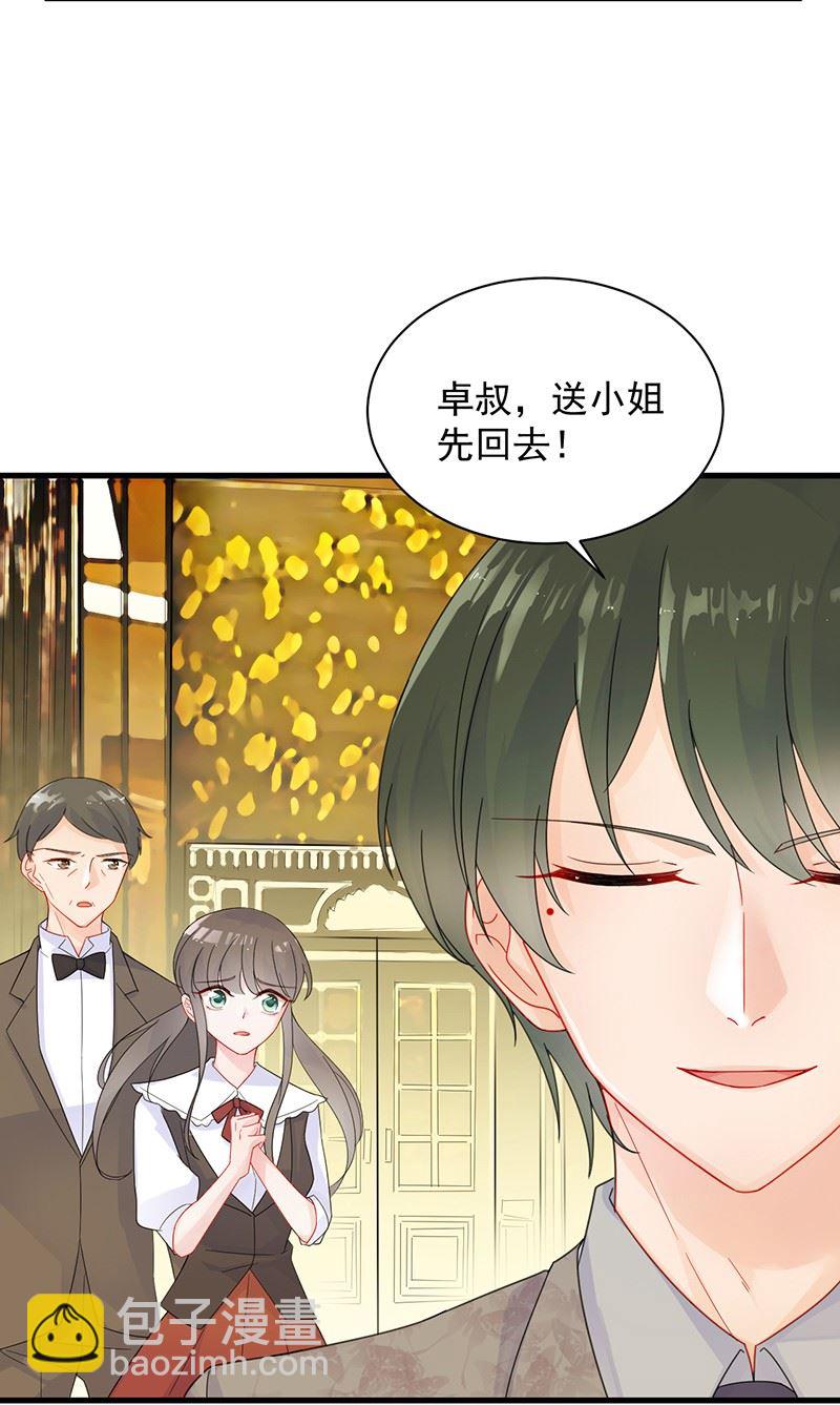 《惹上首席BOSS之千金归来》有点意思 第4页