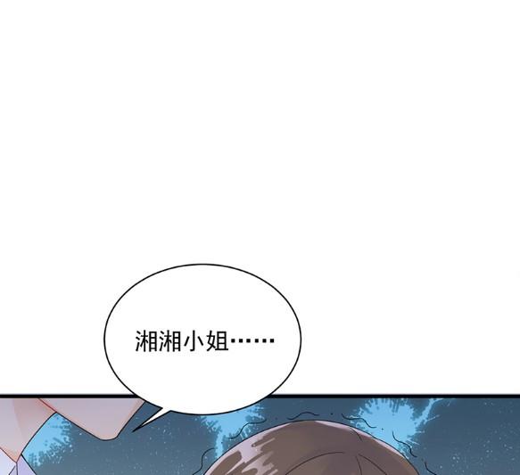 《惹上首席BOSS之千金归来》有点意思 第5页