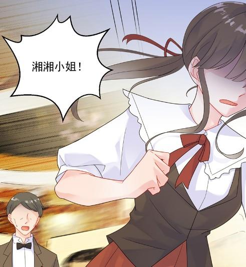 《惹上首席BOSS之千金归来》有点意思 第8页