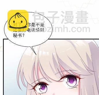 《惹上首席BOSS之千金归来》他果然不介意 第10页