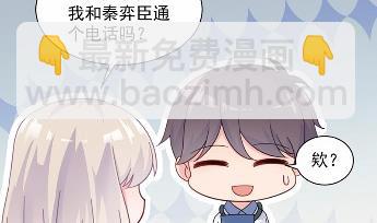 《惹上首席BOSS之千金归来》他果然不介意 第14页