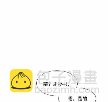 《惹上首席BOSS之千金归来》他果然不介意 第16页