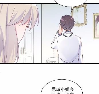 《惹上首席BOSS之千金归来》他果然不介意 第17页