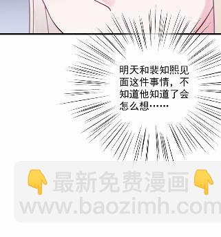 《惹上首席BOSS之千金归来》他果然不介意 第24页