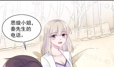 《惹上首席BOSS之千金归来》他果然不介意 第26页
