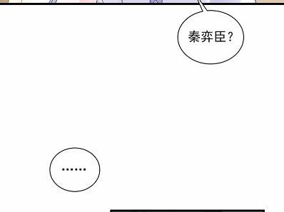 《惹上首席BOSS之千金归来》他果然不介意 第30页