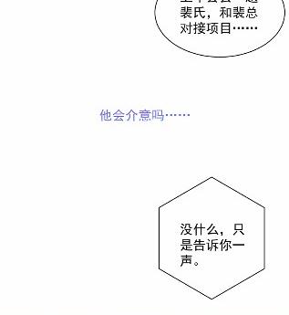 《惹上首席BOSS之千金归来》他果然不介意 第35页