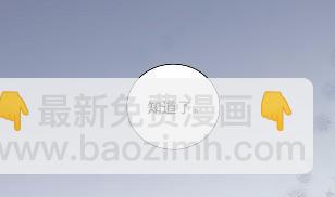 《惹上首席BOSS之千金归来》他果然不介意 第37页