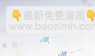 《惹上首席BOSS之千金归来》他果然不介意 第38页