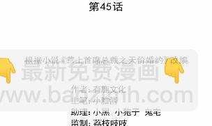 《惹上首席BOSS之千金归来》他果然不介意 第3页