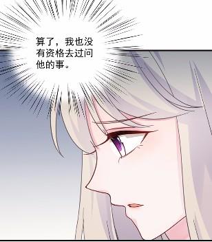 《惹上首席BOSS之千金归来》他果然不介意 第42页