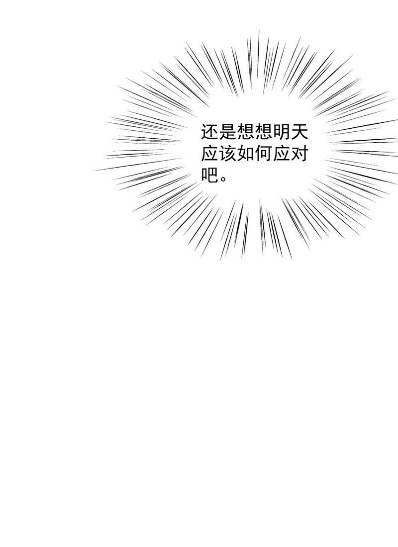《惹上首席BOSS之千金归来》他果然不介意 第43页