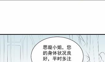 《惹上首席BOSS之千金归来》他果然不介意 第7页