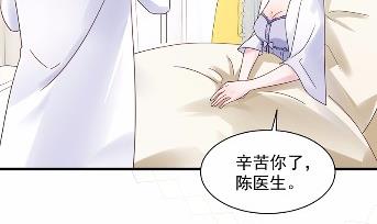 《惹上首席BOSS之千金归来》他果然不介意 第9页