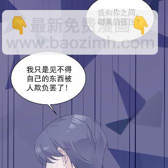 《惹上首席BOSS之千金归来》不要再纠缠我 第10页