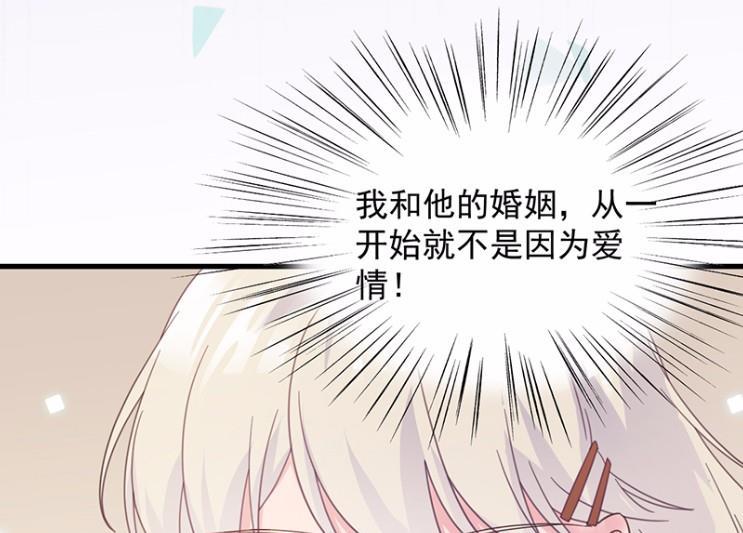 《惹上首席BOSS之千金归来》不要再纠缠我 第13页