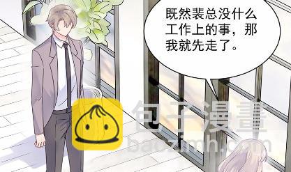 《惹上首席BOSS之千金归来》不要再纠缠我 第24页