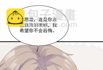 《惹上首席BOSS之千金归来》不要再纠缠我 第26页