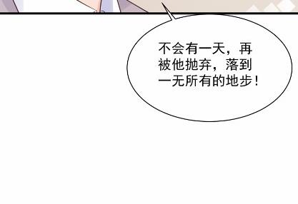 《惹上首席BOSS之千金归来》不要再纠缠我 第28页