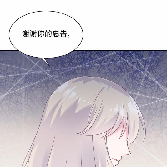 《惹上首席BOSS之千金归来》不要再纠缠我 第29页