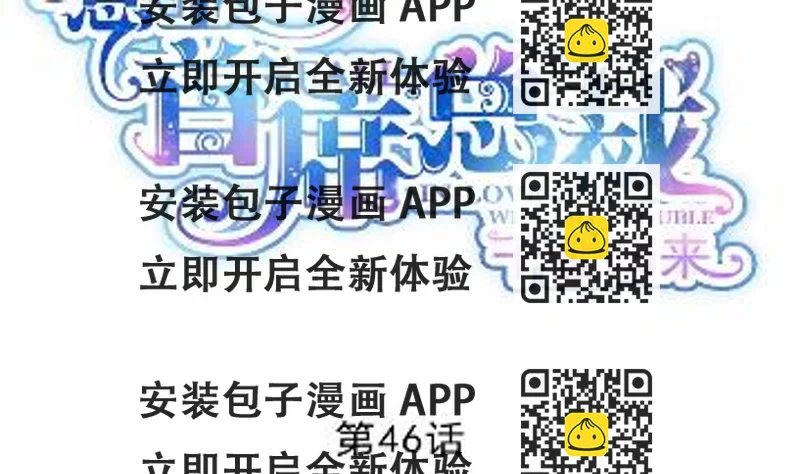 《惹上首席BOSS之千金归来》不要再纠缠我 第2页