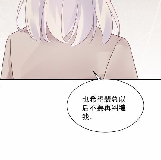 《惹上首席BOSS之千金归来》不要再纠缠我 第30页