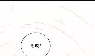 《惹上首席BOSS之千金归来》不要再纠缠我 第32页