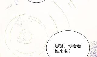 《惹上首席BOSS之千金归来》不要再纠缠我 第33页