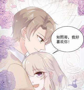 《惹上首席BOSS之千金归来》不要再纠缠我 第36页