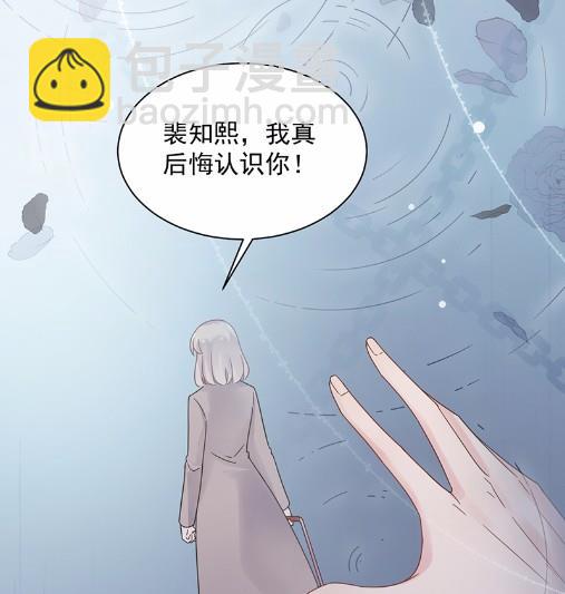 《惹上首席BOSS之千金归来》不要再纠缠我 第38页