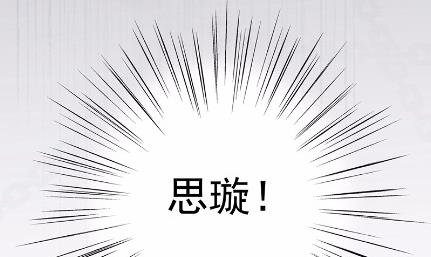 《惹上首席BOSS之千金归来》不要再纠缠我 第43页
