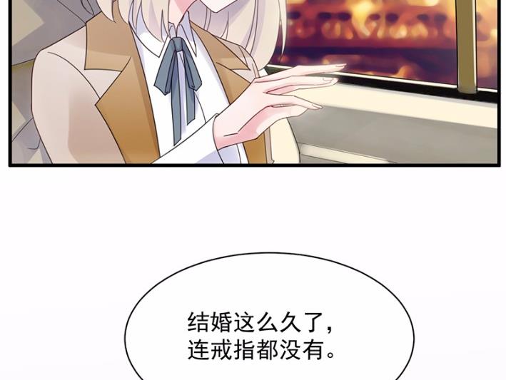 《惹上首席BOSS之千金归来》不要再纠缠我 第48页